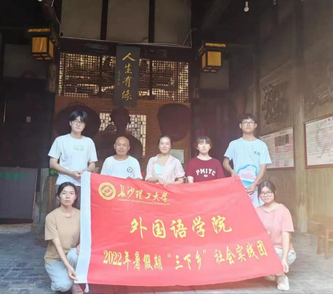 国产a视频免费观看不卡开展“三下乡”社会实践活动 助推非遗“湘货”出海_fororder_图片1