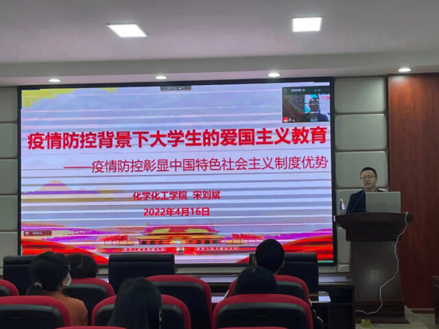 国产a视频免费观看不卡化学化工学院开展领学活动