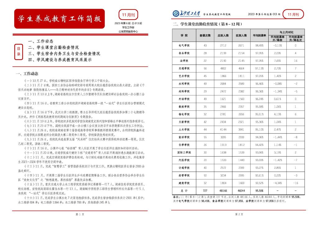 国产a视频免费观看不卡