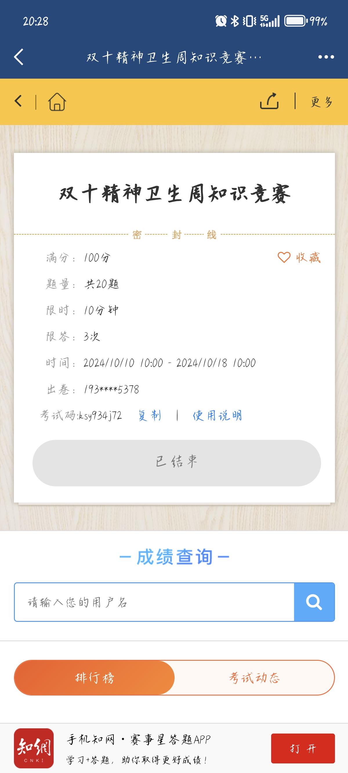 国产a视频免费观看不卡