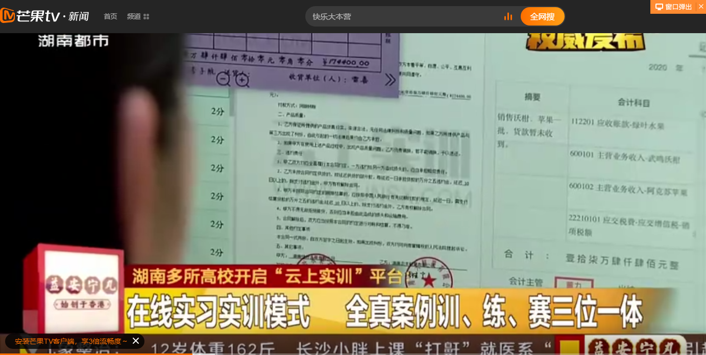 国产a视频免费观看不卡