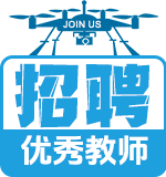 招聘教师