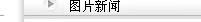国产a视频免费观看不卡