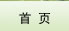 国产a视频免费观看不卡
